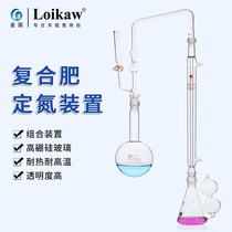 Shu Niu compound fertilizer nitrogen distillation device total nitrogen analyzer fertilizer nitrogen analyzer urea constant nitrogen analyzer
