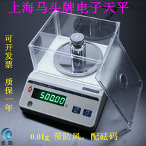YP5102 Shanghai horse head electronic balance 510g 0 01 precision Tianping belt wind cover