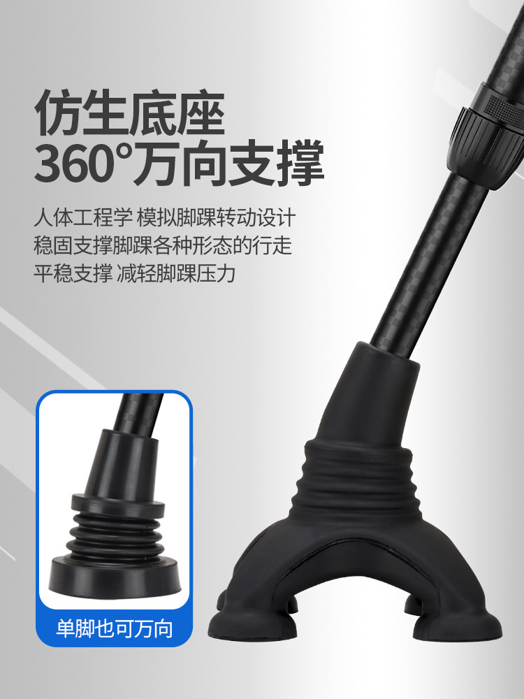 Carbon Fiber Elderly Crutches, Non-Slip, Lightweight, Four-Legged Crutches, Rubber Head Telescopic Walkers, Four-Legged Walking Sticks for the Elderly