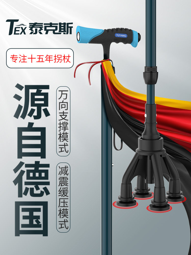 Carbon Fiber Elderly Crutches, Non-Slip Four-Legged Lightweight Crutches, Ultra-Light Telescopic Four-Legged Non-Slip Crutches for the Elderly