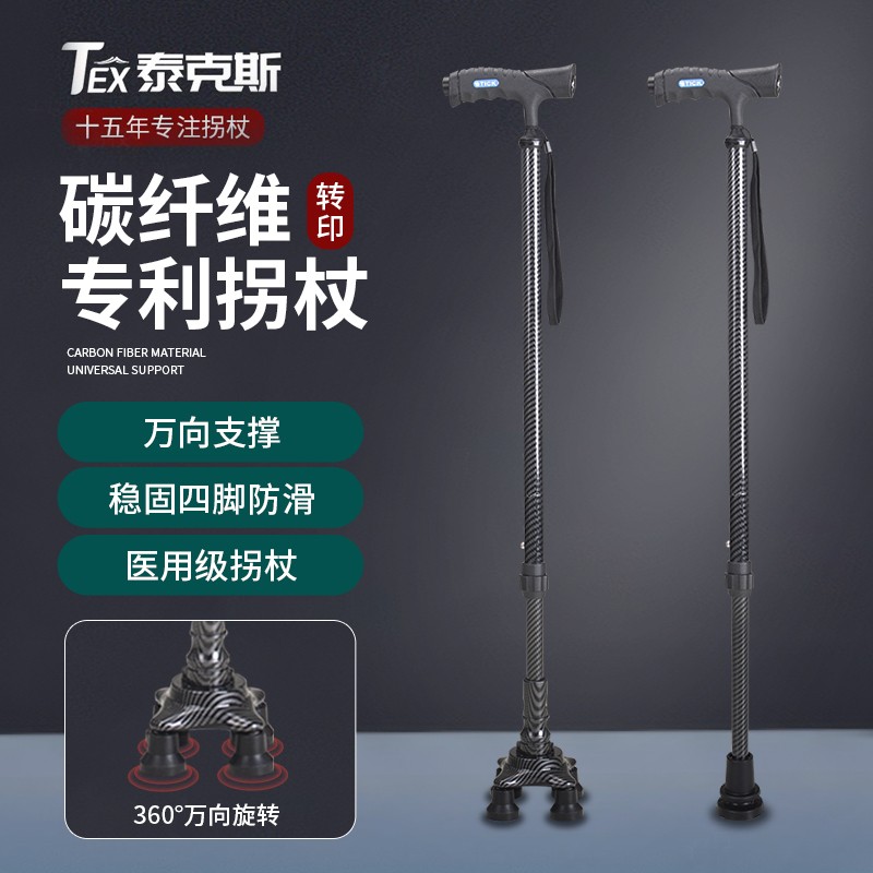 Crutch Seniors Anti Slip Light Flex Four Feet Universal Bottom Rubber Head Cane Walker Corner corner Crutch Crutches-Taobao