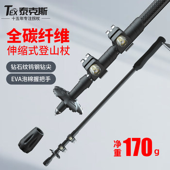 Techtex Carbon Fiber Trekking Poles Ultra-Light Telescopic Non-Slip Walking Sticks Foldable Outdoor Hiking Climbing Equipment Crutches