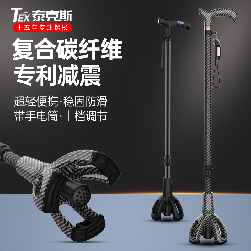Carbon Fiber Crutches for the Elderly, Non-Slip Four-Legged Crutches for Rehabilitation Walking, Lightweight Telescopic Crutches for the Elderly, Special Crutches for the Elderly