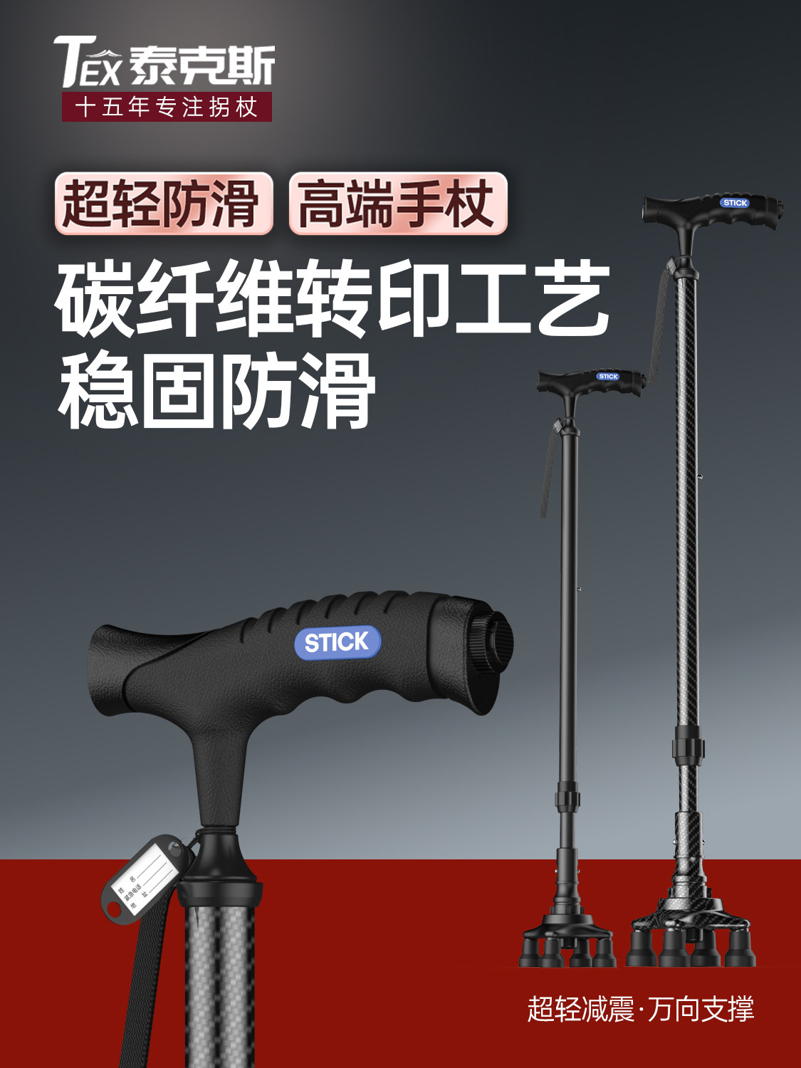 Cane for Elderly, Non-Slip, Lightweight, Telescopic, Four-Legged, Special Universal Bottom Rubber Head Walking Stick, Four-Corner Walking Aid