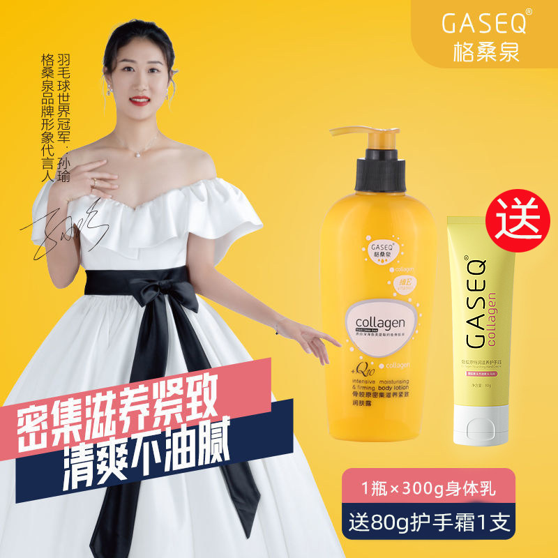 300g Bone Collagen Body Bull Oil Fruits Horse Oil Special Moisturizing Nourishing Geranquan Press moisturizing moisturizing and moisturizing without oil