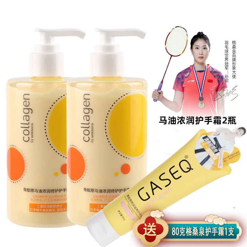 2 bottles delivered with protective hand cream bone collagen Horse oil thick and protective hand cream anti-dry moisturizing moisturizing not greasy and refreshing and nourishing