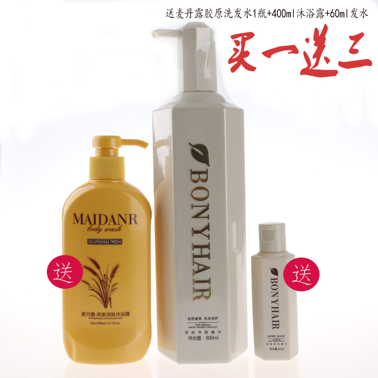 邦妮国际麦丹露ck香水护发霜800g防开叉受损干枯补水保湿护发素