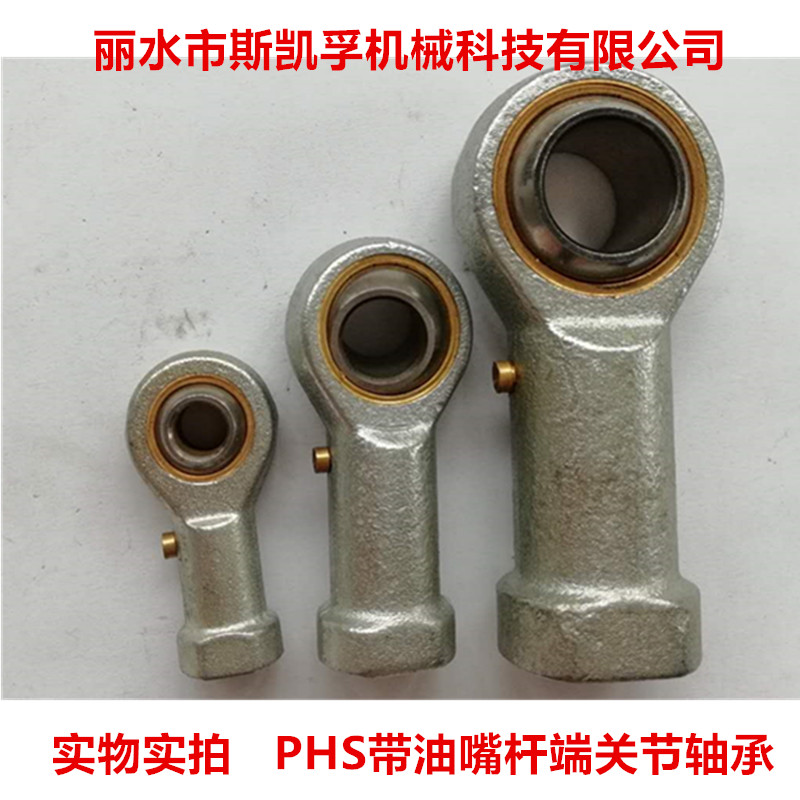 Boutique ball head rod end joint bearing PHS5 6 8 10 12 14 16 20 25 30