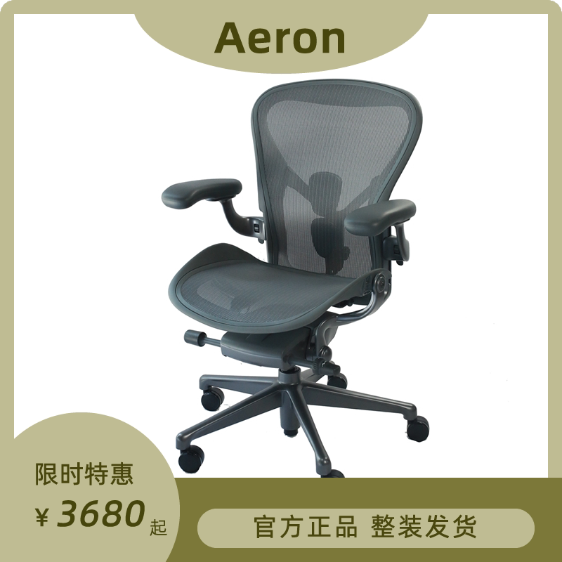 Herman Miller Aeron Second Generation Ergonomic Chair Gaming Chair for Long Sitting with Lumbar Support
