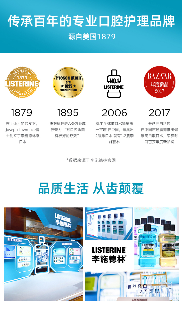 李施德林 0卡路里 口腔喷雾 清新口气 7.7ml*4支 单支可用140次 图9