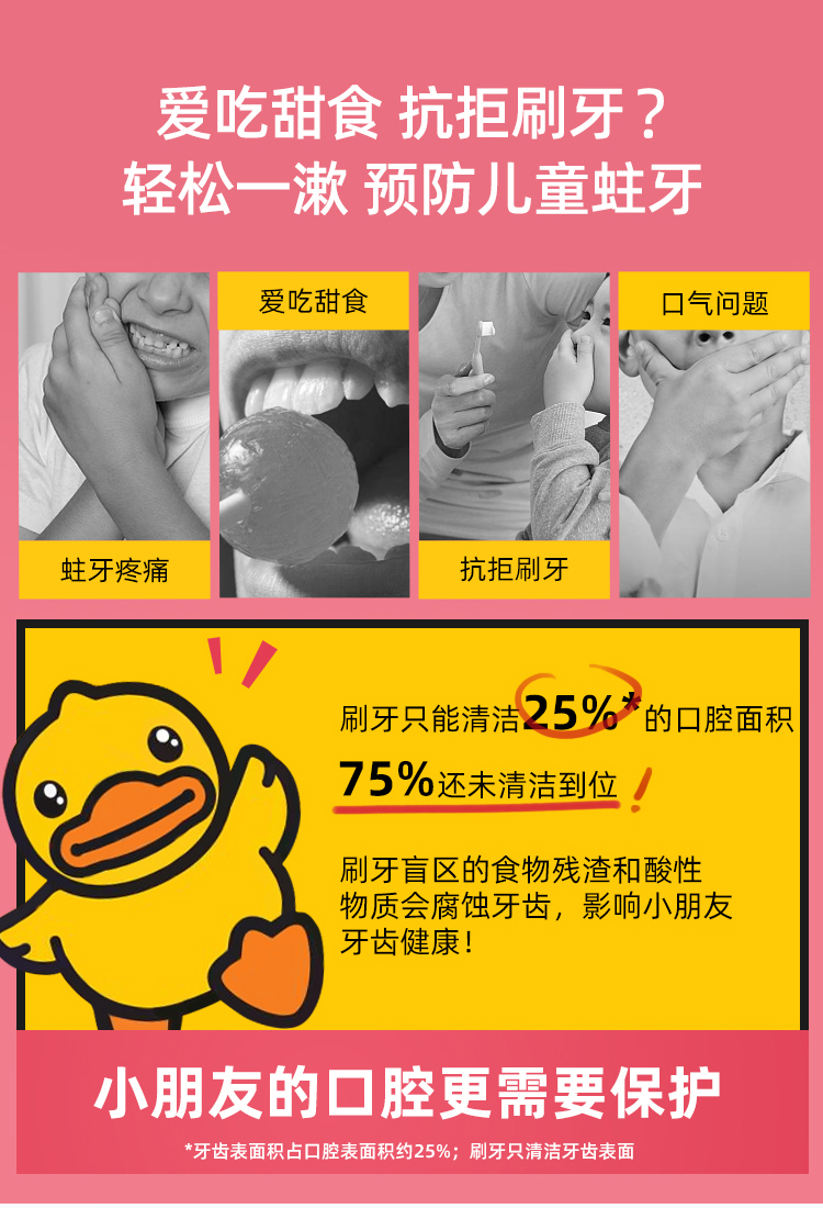 李施德林 树莓果味 清新漱口水 500ml*2瓶 图3
