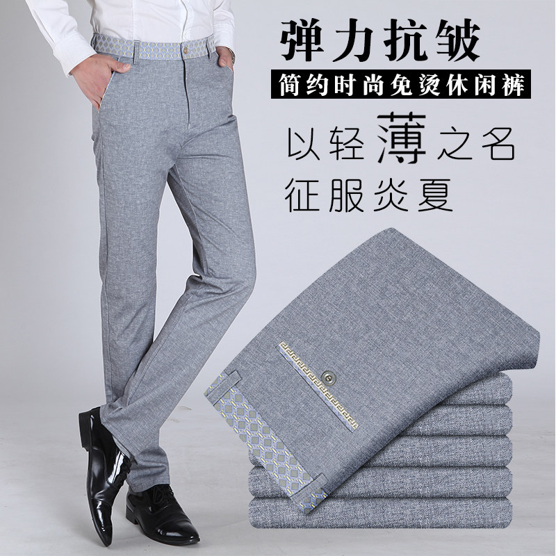 Pants Men's Summer Thin style casual pants Body Straight Cylinder Business Knit Men Pants Elastic-free Ironing Men Long Pants Cool Pants