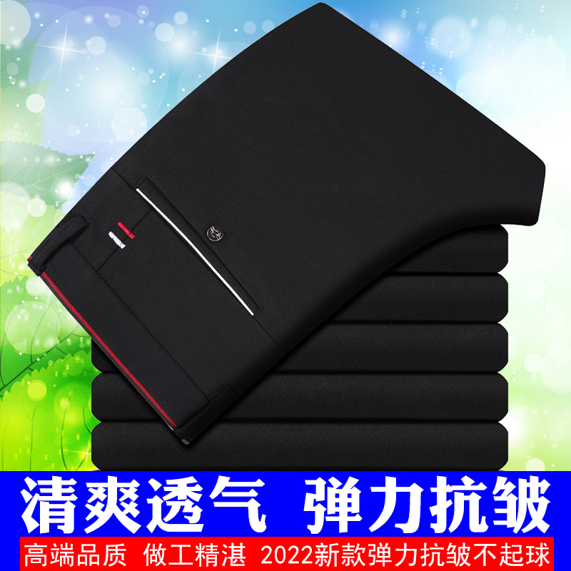 Summer new men's casual pants High elastic knit men's pants on four sides Business Straight Barrel Youth Thin trousers Long pants