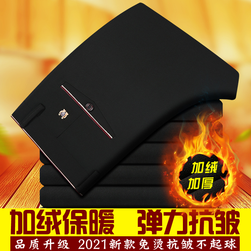 Winter men's casual pants high stretch knitted pants work plus velvet men's pants thick pants slim straight pants