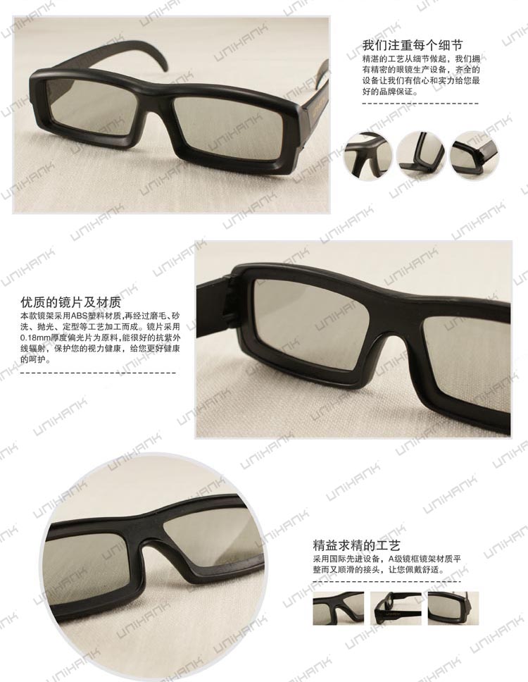 Lunettes 3D UNIHANK - Ref 1242184 Image 6