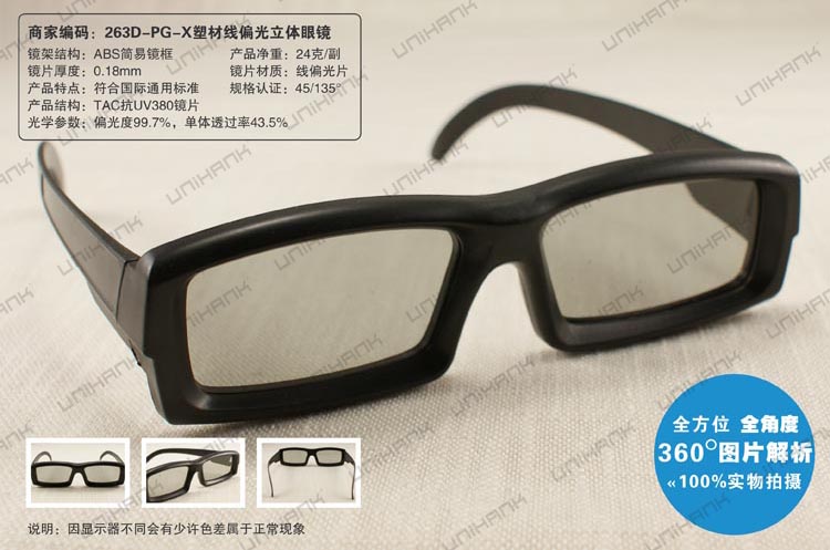 Lunettes 3D UNIHANK - Ref 1242184 Image 4