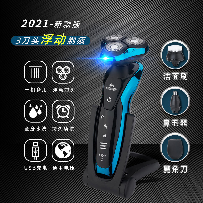 2021 new RQ9001 three-in-one shave knife men's electric rechargeable washed three-head shave knife xzk8