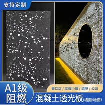 Clear water translucent cement board new material starry sky translucent concrete KTV bar outdoor internet celebrity slate customization