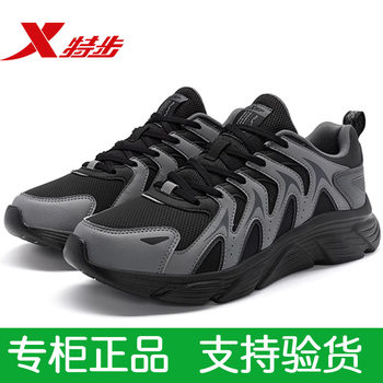 Xtep men's leather cushioning anti-slip wear-resistant running shoes
