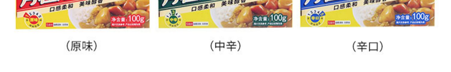 【撸签到】月桂冠咖喱块100g*3盒