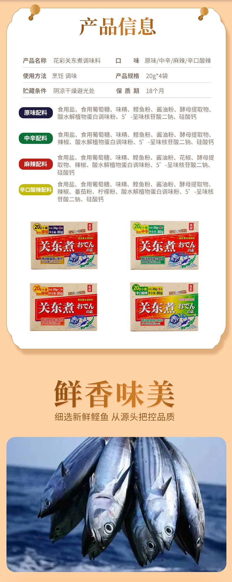 【拍两件】便利店关东煮汤料80g*2盒