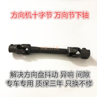 Подходит для новых и старых Tiida Tiida LIVINA Sylphy Teana Qashqai рулевой машины поперечно-осевой карданный вал рулевого управления
