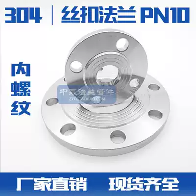 304 stainless steel screw flange internal thread flange internal thread flange forging flange screw flange