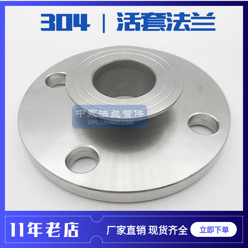Custom stainless steel 304 live cover loose cover flange for welding ring loose cover active flange curl full GB5010