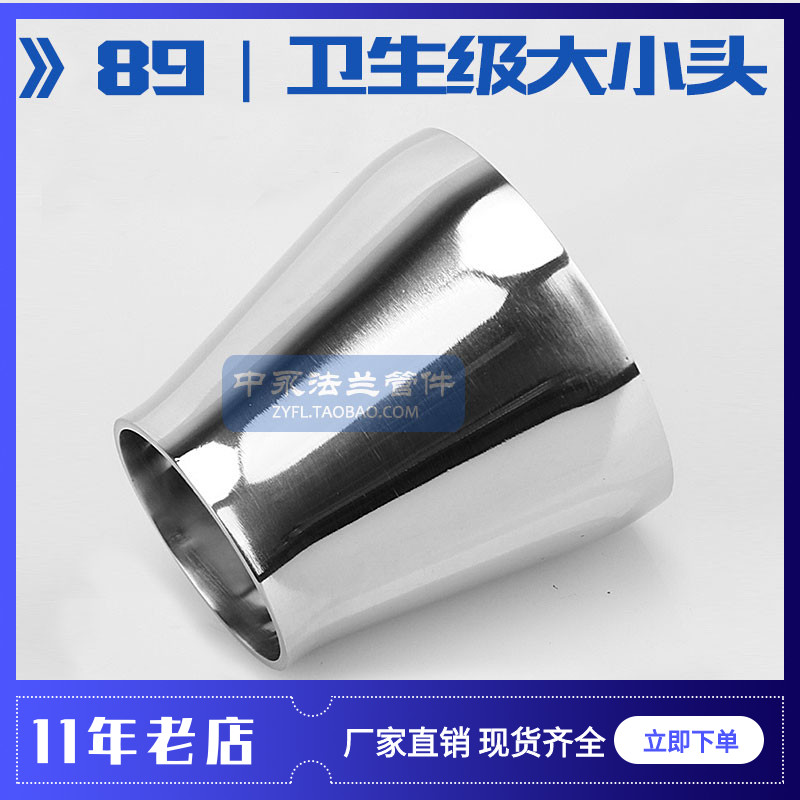 304 stainless steel sanitary grade mirror concentric welding size head mirror heterodiameter pipe outside polished size head