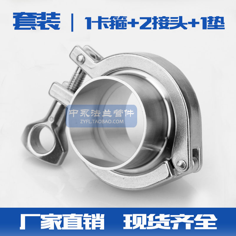 304 Health level Hoop Jacket 304 Hoop a 304 Joint of two silicone pads Phi 1 9-Phi 3 5 0