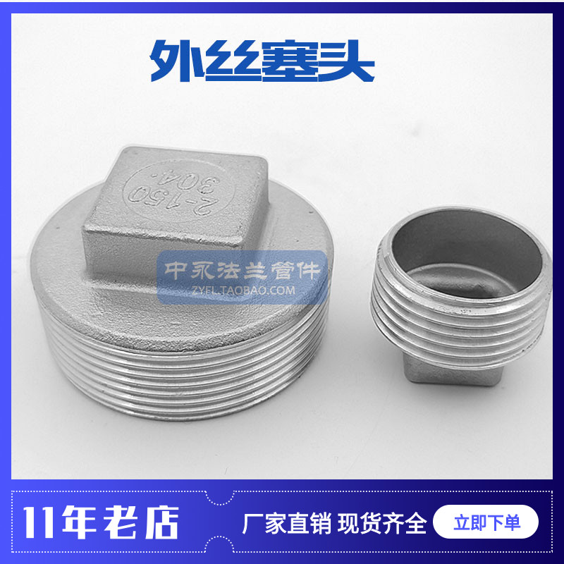 304 stainless steel external wire choke plug external thread Four corner choke plug inner choke plug in flow plug water resistance flow plug