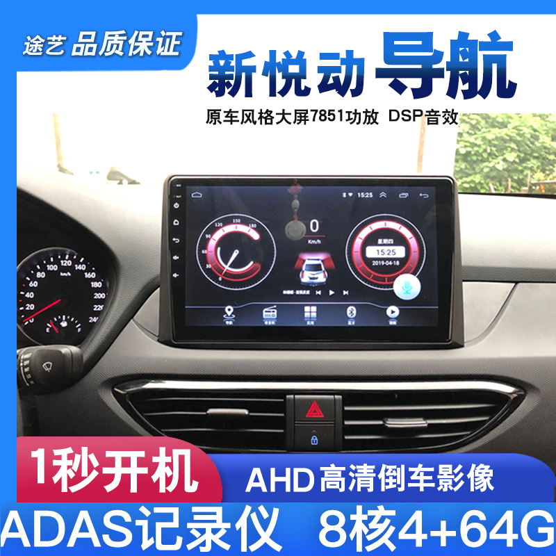 Hyundai New Joy Navigation Langdong ix35ix25 Rena Android Intelligent Central Control Large Screen Reversing Image All-in-One Machine