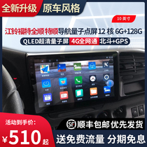 Ford Jiangling Teshun Classic Transit All-in-One Central Control Large Screen Navigation Reversing Image 09-21