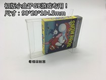 Nintendo gb card with storage box collection box transparent display box gameboy genuine game protection Japanese version