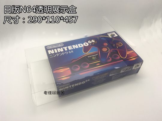 Nintendo japanische Version N64 Sammlung Display Box transparente Aufbewahrungsbox Schutzbox