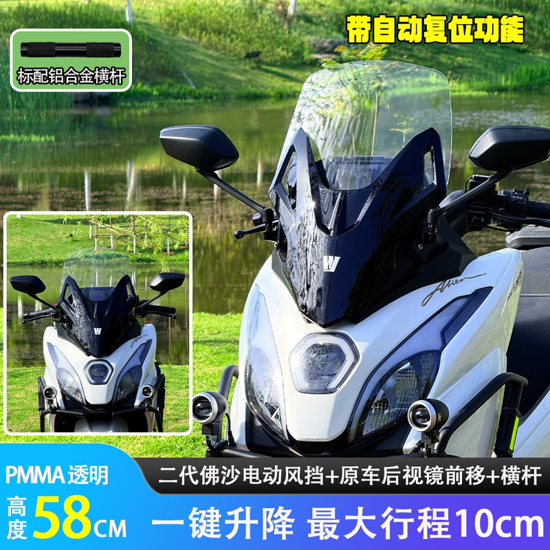 Suitable for Ufr150 Windshield Accessories, Electric Adjustable Windshield, Height-Adjustable, Non-Destructive Installation, Suitable for All Seasons Suitable for Ufr150 Windshield Accessories, Electric Adjustable Windshield, Height-Adjustable, Non-Destructive Installation, Suitable for All Seasons