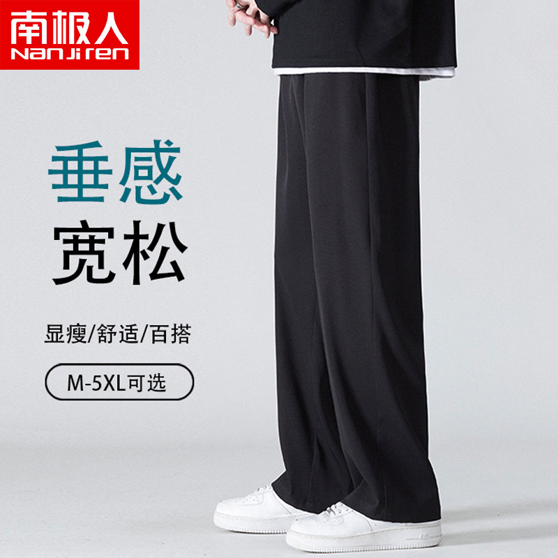 South Pole Western pants men 2022 pants 2022 new autumn and winter casual long pants straight cylinder wide leg plus velvet movement loose pants