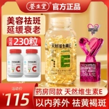 Натуральный витамин E, косметическая капсула, удаление веснушек