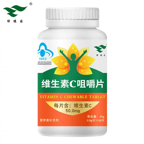 维生素c片糖果成人vc含片维他命维C咀嚼片男女性补vc片旗舰店官网