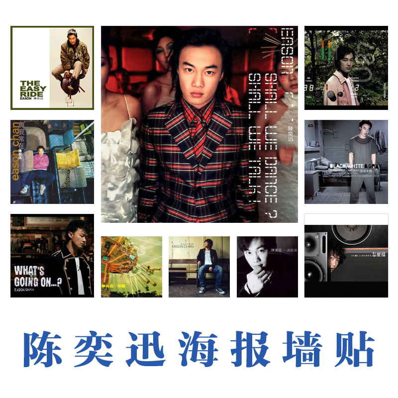 Eason Chan Poster, Album Cover Decorative Painting, Music Photo Wall, Singer Merchandise, Hanging Picture, Dormitory Wall Sticker