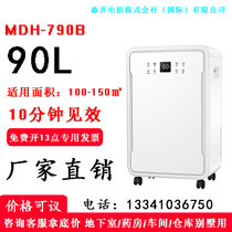 Dehumidifier MDH-790B Warehouse Dehumidifiers Dehumidifiers 90L Industrial Dehumidifier Mori Electric Co. Ltd.