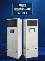 Application of the Sichuan Acid Type Dehumidification Plus Wet Purification All-in-one: 90-120m2 Hengwet purification workshop archive room