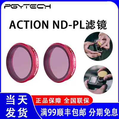 PGYTECH Dajiang drone dji osmo action filter accessories CPL filter ND PL set UV filter ND set gradually set for spiritual eyes