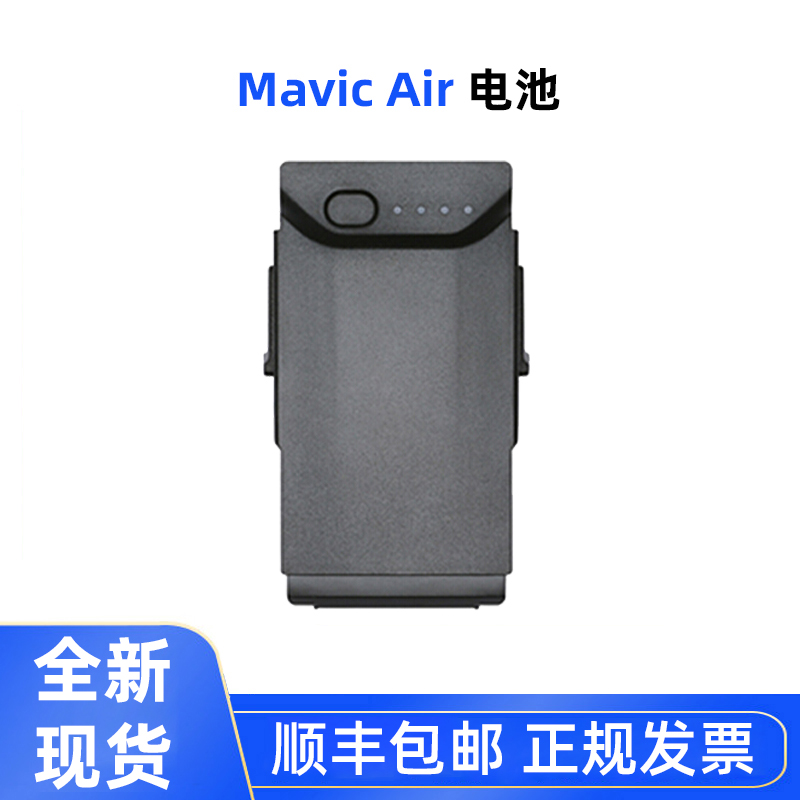 Suitable for DJI's large territory Unmanned Aerial battery dji Airline 1 Battery on-board charger accessories MiAIR Generation Smart Equipment Flight battery charger Original dress
