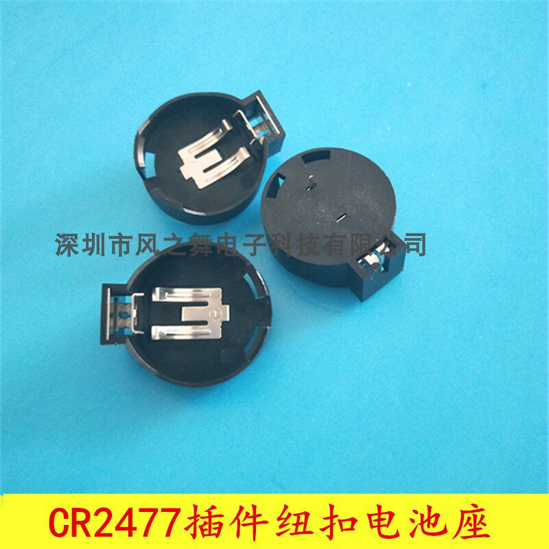 CR2477 battery holder ENVIRONMENTAL BUTTON Battery Holder Straight Inserted Battery Holder battery compartment BS-2477-1