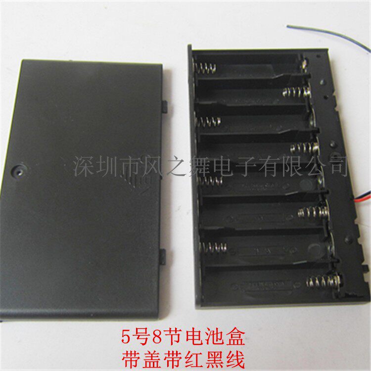 No. 5, 8 sections, cover, switch, red and black wire, battery box, AA*8 battery box, 12v, No. 5, eight sections