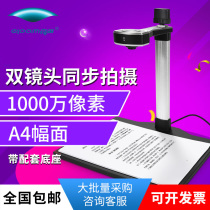 Liangtian High Imager S520P Office Scanner High Definition S1002 Portable Painting Document Dual-Camera All-in-one Sweep Telecom China Mobile Business Hall High Speed 10 million Pixels
