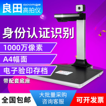 Liangtian high flatter S1020A3 (DR) high speed scanner 10 million pixel text recognition dual camera with ID card reading S1020B (DR) person card contrast high-definition electronic