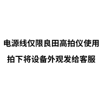 15m data cable power adapter 15m-10m high-definition cable for Liangtian Gaobao instrument