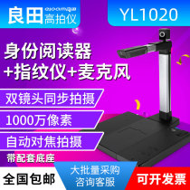 Liangtian high-speed camera High-definition teaching projector Booth video network remote equipment YL1020 high-speed scanner Office 12 million word recognition dual camera A3